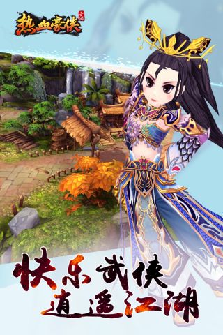 热血豪侠变态版3