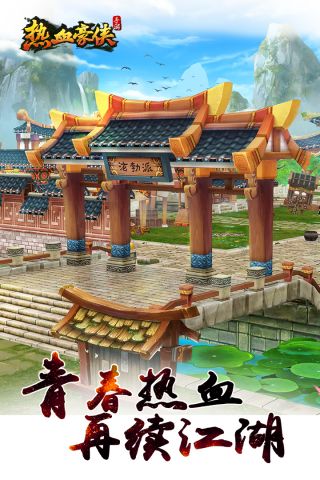 热血豪侠变态版4