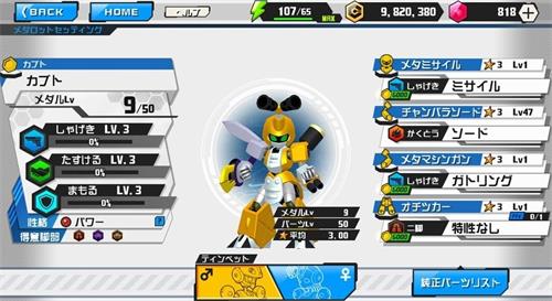 徽章战士S手游2