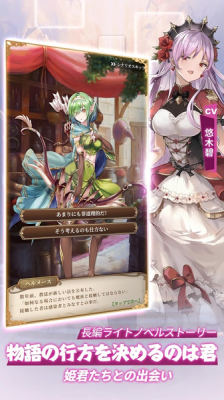 魔王与100位公主殿下手游2