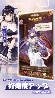 魔王与100位公主殿下手游3