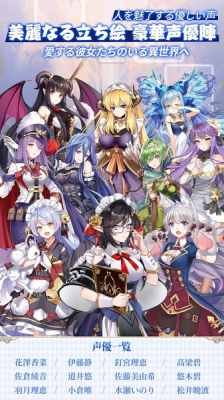 魔王与100位公主殿下手游5