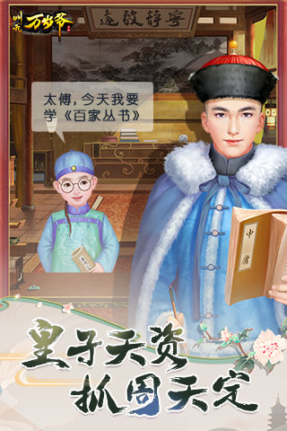 叫我万岁爷大战后宫1