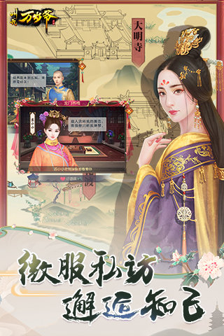 叫我万岁爷大战后宫2