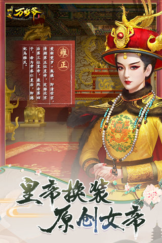 叫我万岁爷大战后宫3