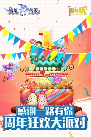 仙境传说之复兴最新版0