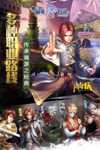 仙境传说之复兴最新版1