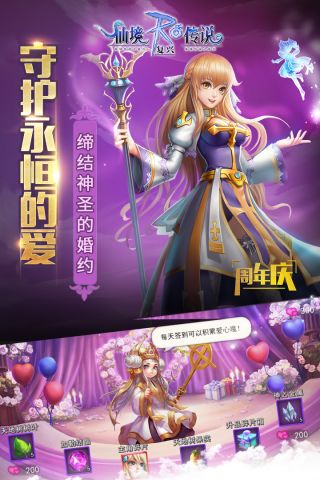 仙境传说之复兴最新版3