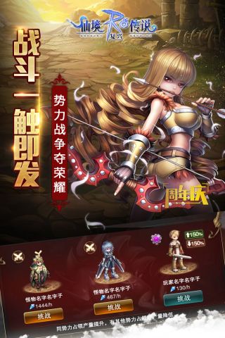 仙境传说之复兴最新版4