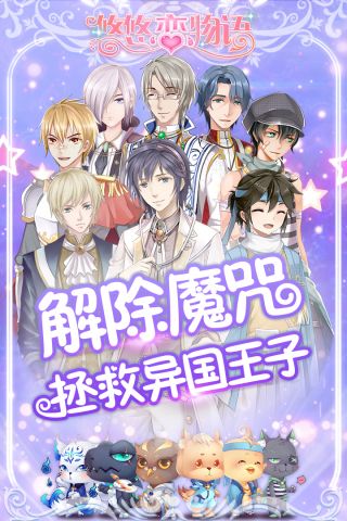 悠悠恋物语最新版1