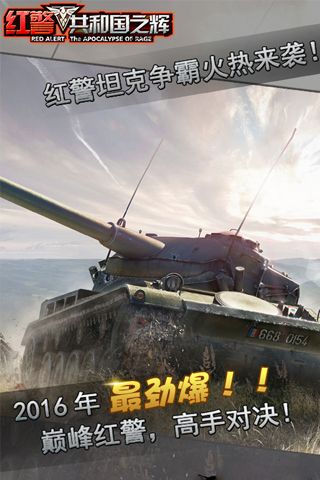 红警共和国之辉2