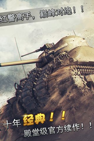 红警共和国之辉4