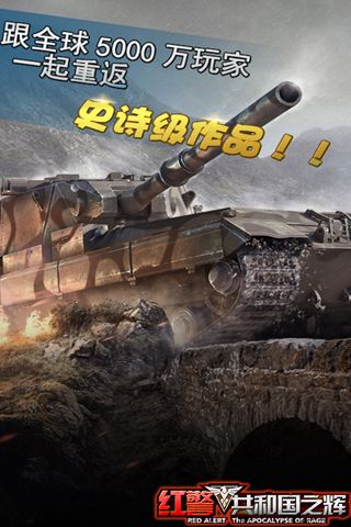 红警共和国之辉5