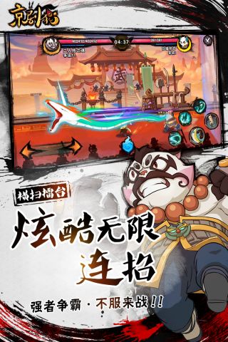 京剧猫最新版1