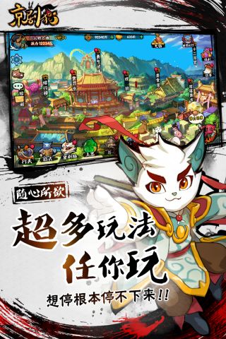 京剧猫最新版2