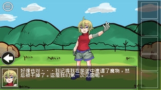 打倒魔王的方法ios版1