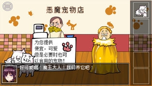 打倒魔王的方法ios版2