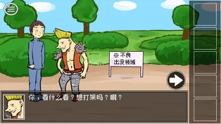 打倒魔王的方法ios版3