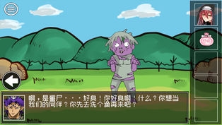 打倒魔王的方法ios版5