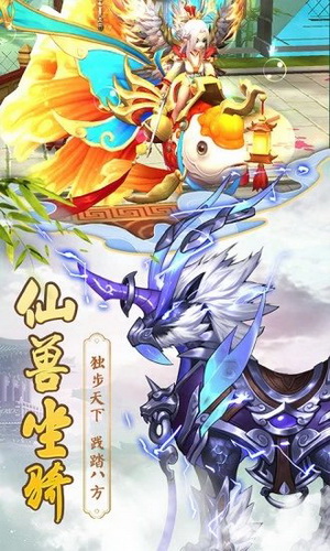 古剑逍遥诛仙手游3