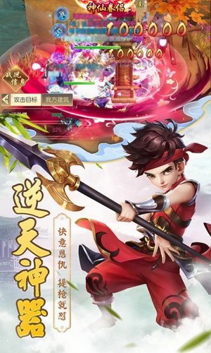 古剑逍遥诛仙手游4