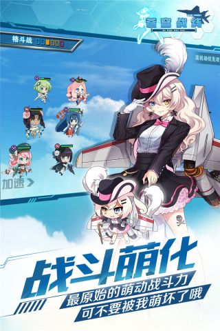 苍穹战线手游版2