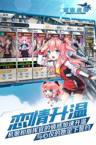 苍穹战线手游版4