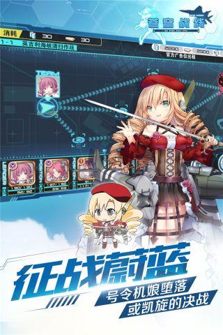 苍穹战线手游版5