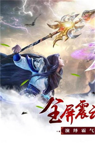 妖仙情缘录手游2