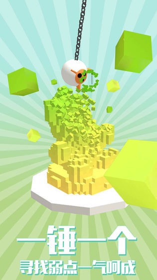 拆迁拆迁一步登天安卓版0