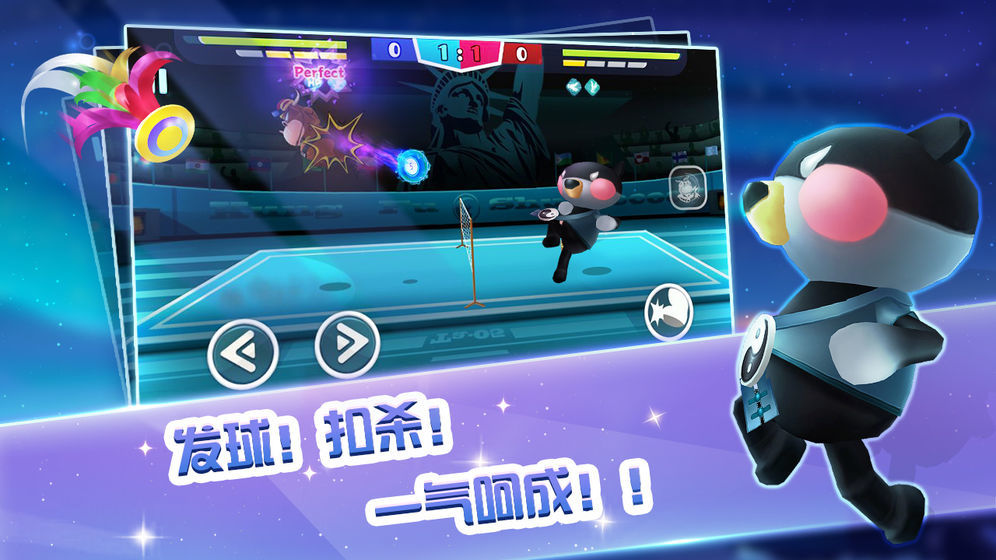 功夫毽子安卓版0