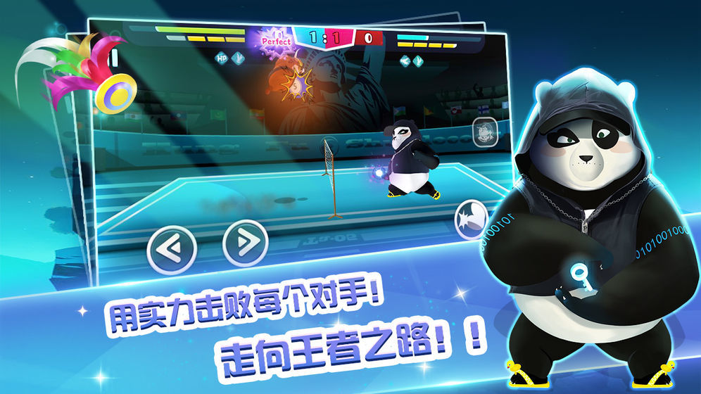 功夫毽子安卓版1