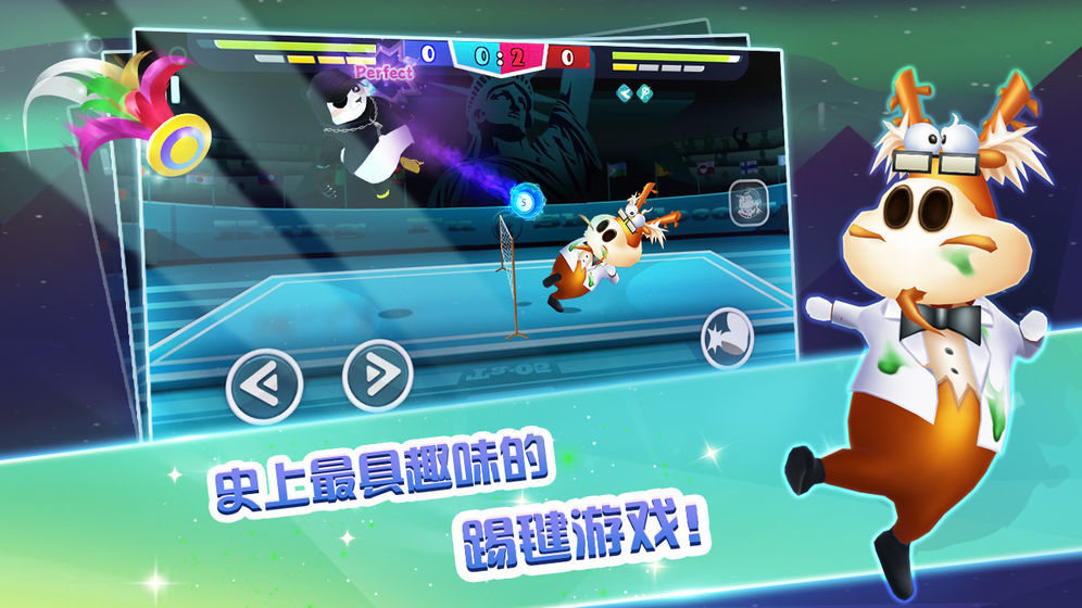 功夫毽子安卓版2