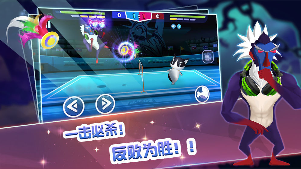 功夫毽子安卓版3