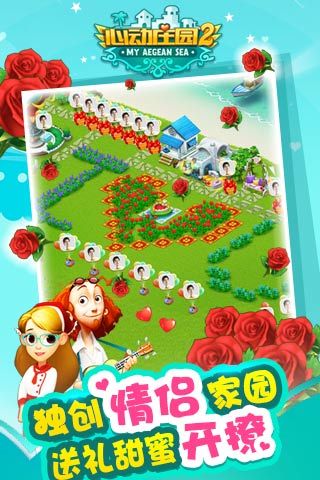 心动庄园2最新版3