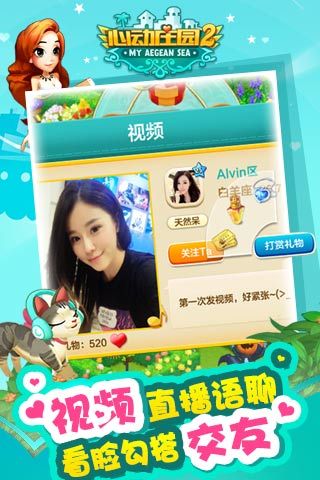 心动庄园2最新版4