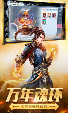 斗罗最强者手游2