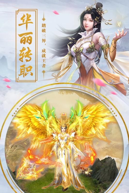 沧海永生劫手游1