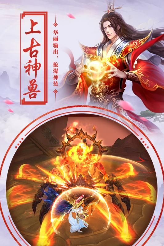 沧海永生劫手游3