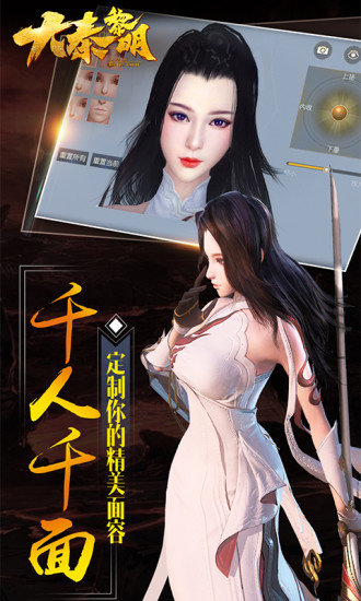 大秦黎明腾讯版1