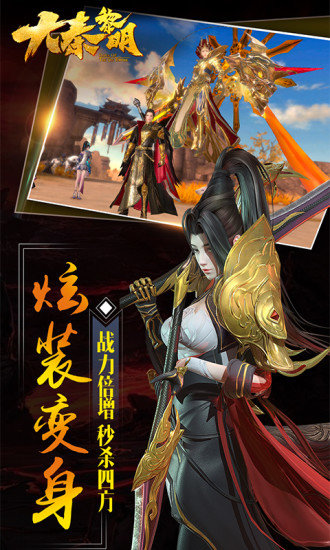 大秦黎明腾讯版2