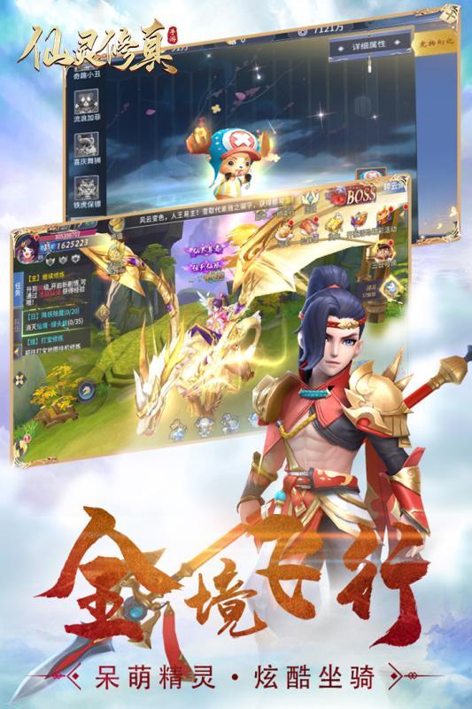 仙灵修真安卓版2