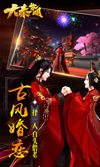 大秦黎明送限量萌猪手游3