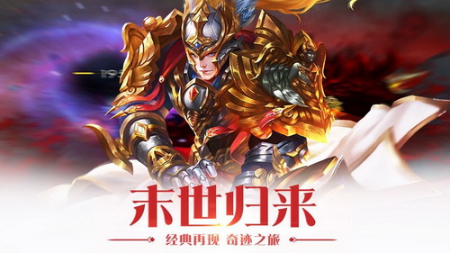 黎明破坏者手游1