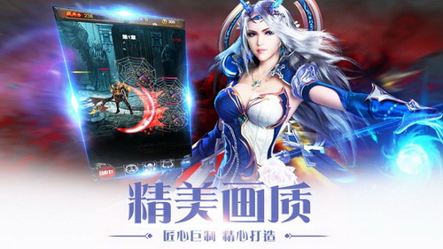 黎明破坏者手游2