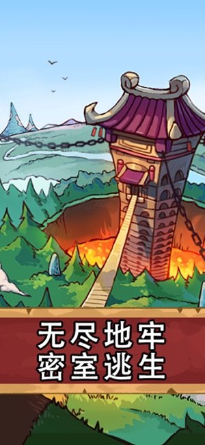 卡牌英雄向前冲2