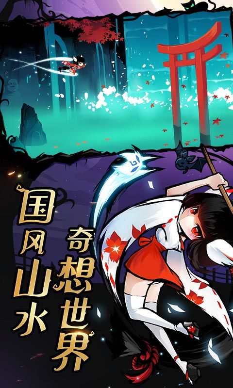 忍者必须死3最新版0