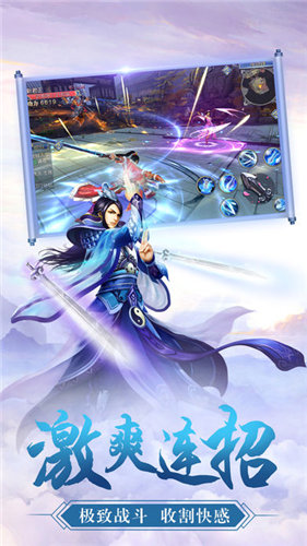 剑侠客之黑色坐骑4