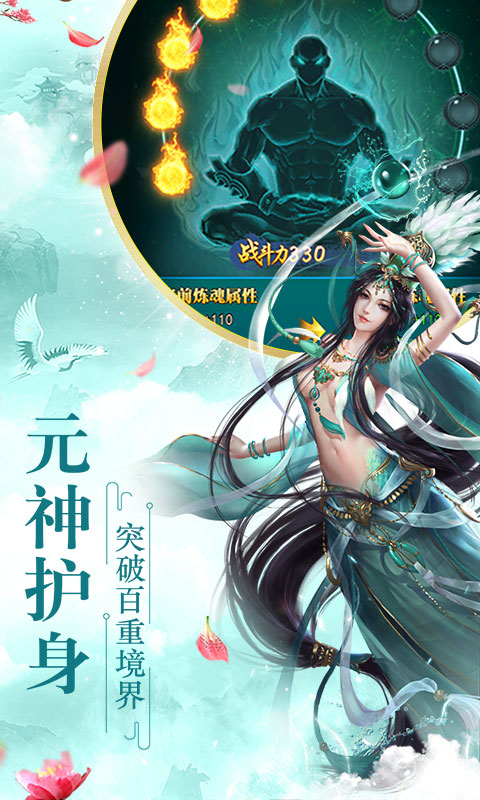 仙界幻世录仙道飞升2