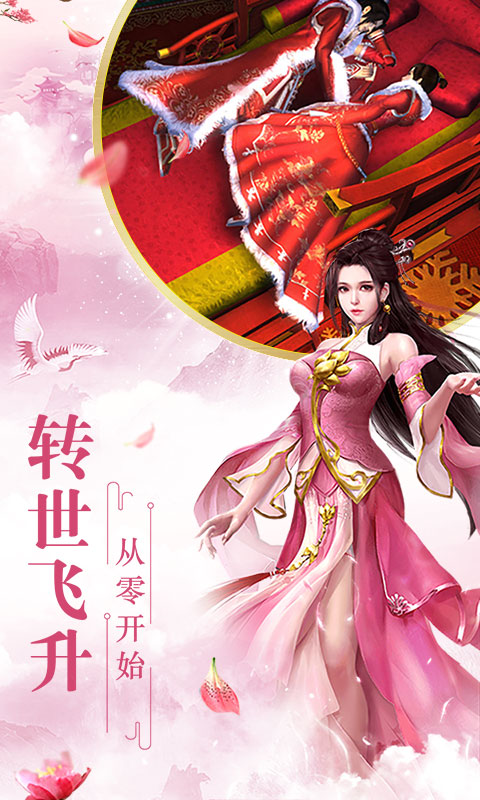 仙界幻世录仙道飞升4